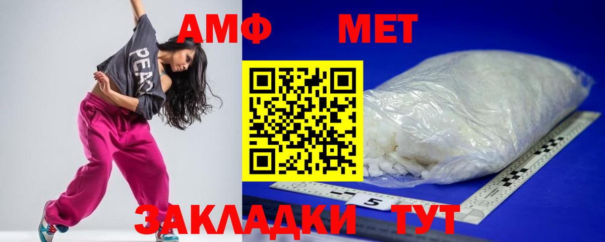 Тихорецк  АМФЕТАМИН  Вход с VPN  Amphetamine VHQ 
