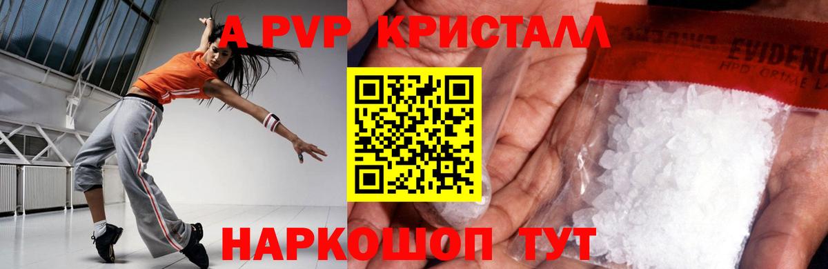 Alfa_PVP крисы CK Тихорецк
