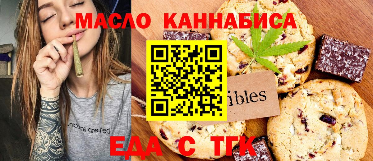 Тихорецк  Cannafood конопля  Вход с VPN 