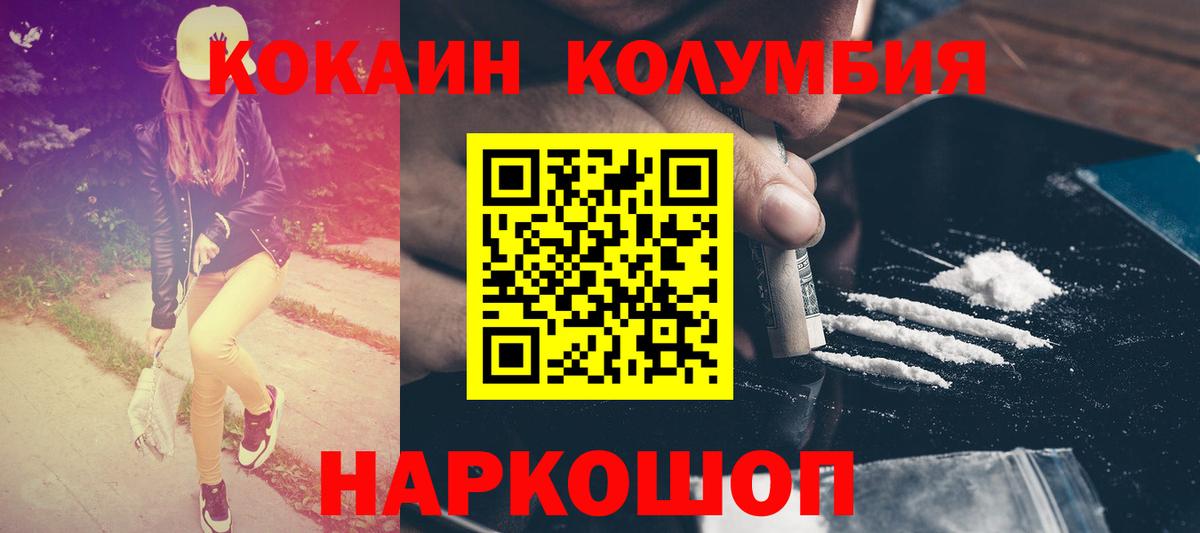 Кокаин Эквадор Тихорецк