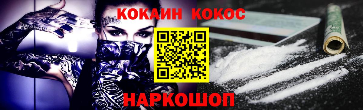 Тихорецк  Кокаин 98%  Вход с VPN 