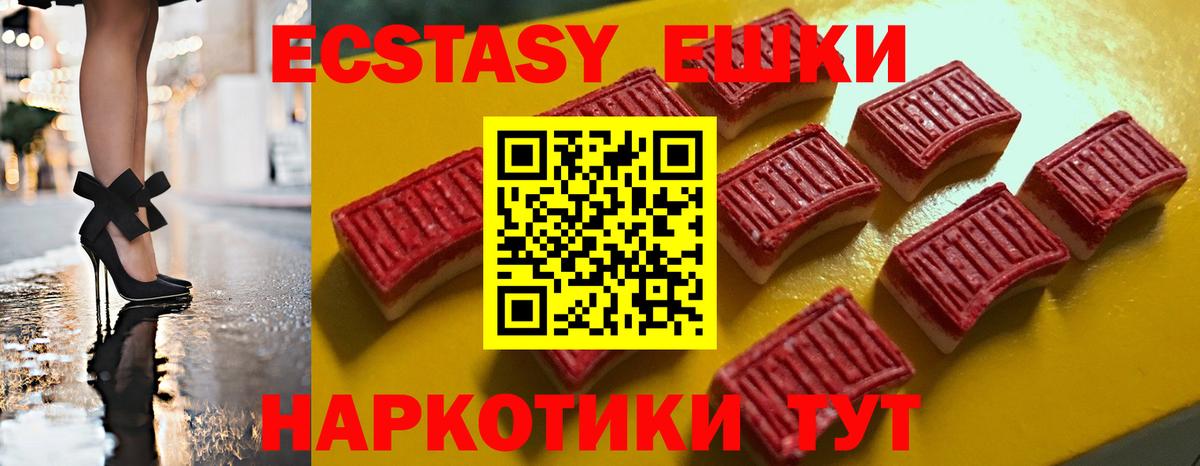 Тихорецк  ЭКСТАЗИ Punisher  Ecstasy  Вход с VPN 