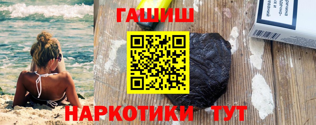 Гашиш VHQ Тихорецк