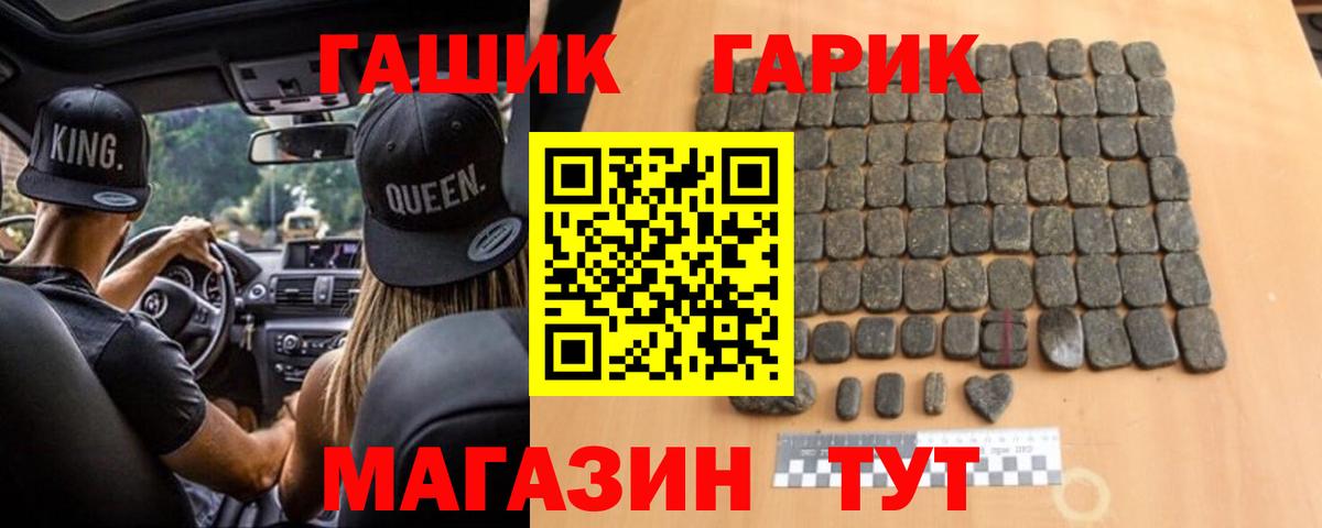 Тихорецк  Гашиш индика сатива  Гашиш  Вход с VPN  ГАШИШ хэш 