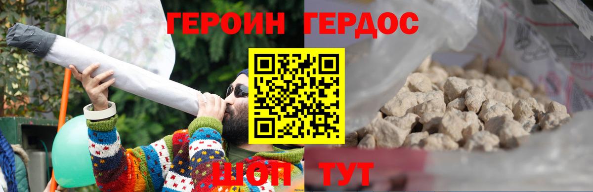 Героин белый  Вход с VPN  Тихорецк 
