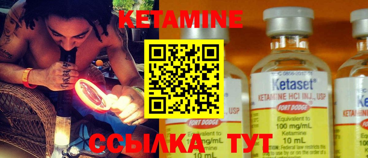 Кетамин ketamine Тихорецк