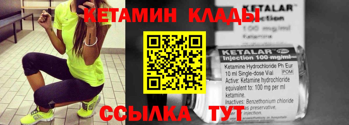 КЕТАМИН ketamine  Вход с VPN  Тихорецк 