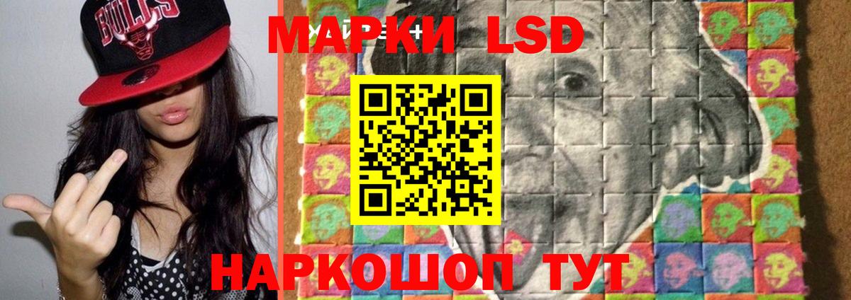 ЛСД экстази кислота Тихорецк
