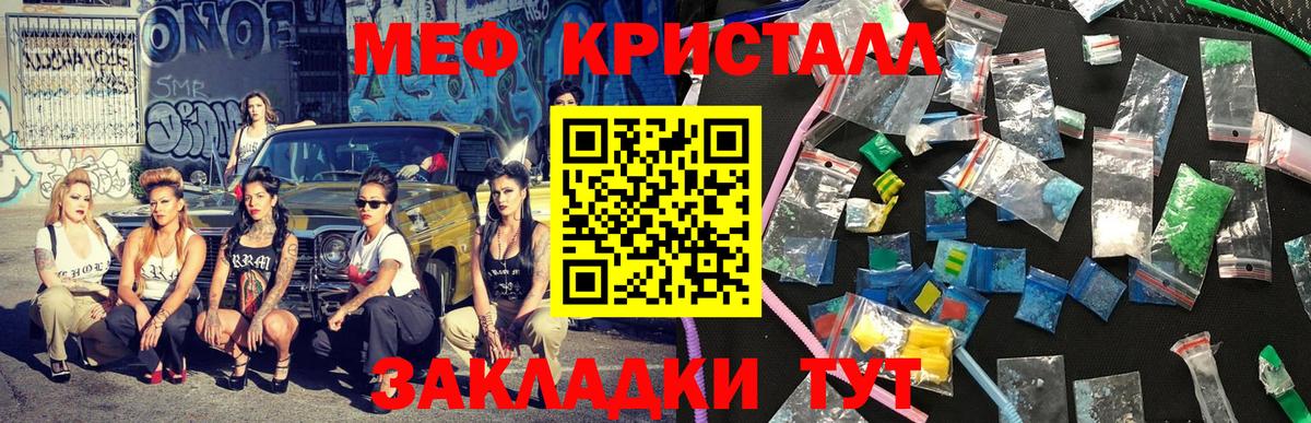 МЯУ-МЯУ mephedrone  МЯУ-МЯУ  Тихорецк  Вход с VPN  МЕФ mephedrone 