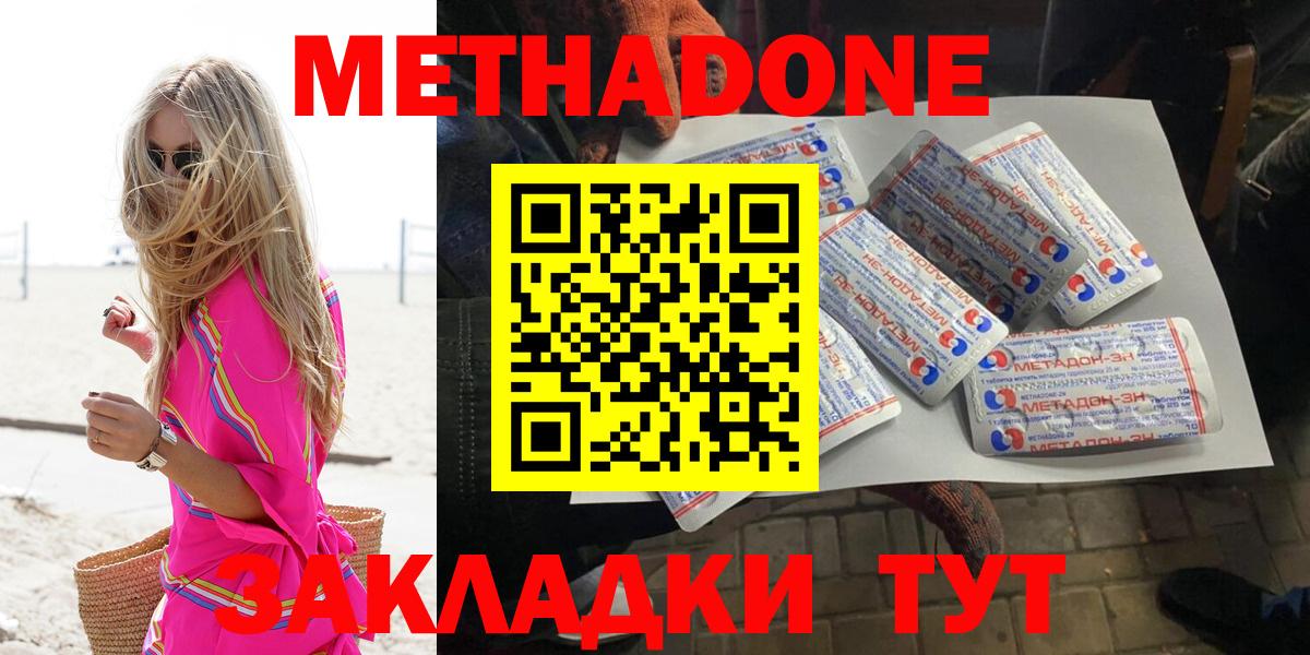 МЕТАДОН мёд  Вход с VPN  Тихорецк 