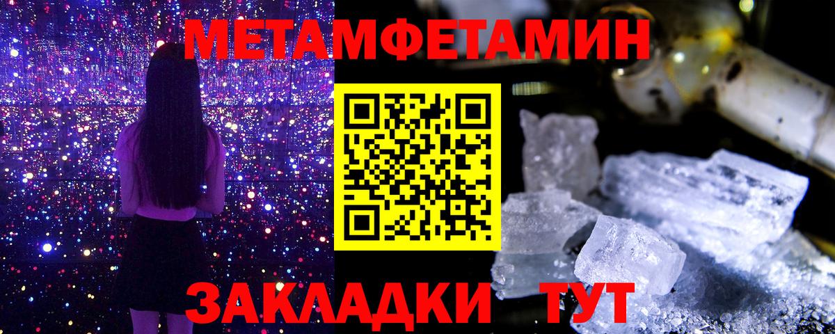 Первитин Декстрометамфетамин 99.9% Тихорецк