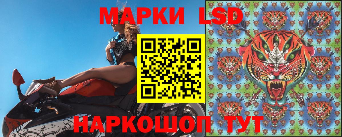 Наркотические марки 1,8мг Тихорецк